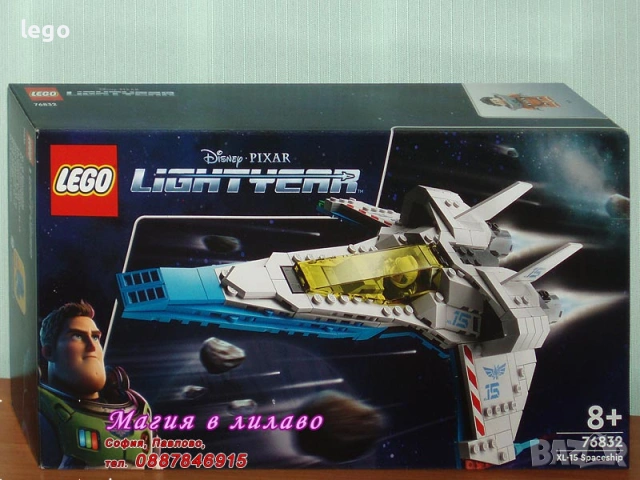 Продавам лего LEGO 10776 75636 75637 75638 75639 76784 76830 76831 76832 77070, снимка 9 - Конструктори - 47977509