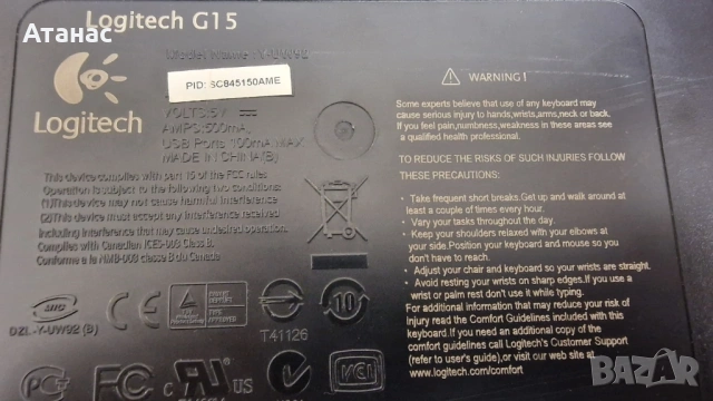 РЯДКА РЕТРО Геймърска клавиатура Logitech G15 | Y-UW92 | Син LCD, снимка 12 - Клавиатури и мишки - 54218832