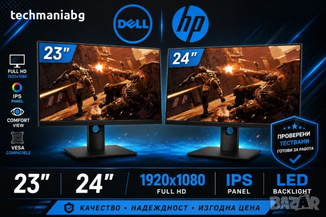 Професионални IPS монитори 23-24" – Dell и HP, Full HD и 1920x1200, без ШИМ