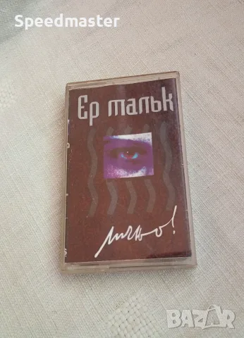 Ер Малък - Лично 