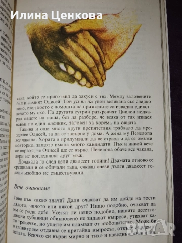 Да си поговорим девойчета от Изд. Медицина и физкултура , снимка 4 - Специализирана литература - 54576150