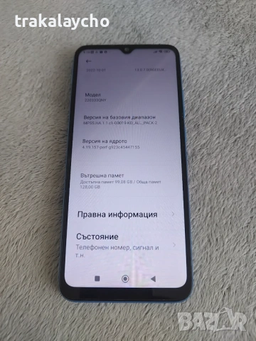 Xiaomi Redmi 10C 4+2GB/128GB, снимка 4 - Xiaomi - 54657147