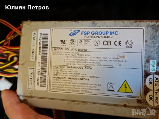 Лот компютарни компоненти 30€, снимка 8 - Други - 54655918