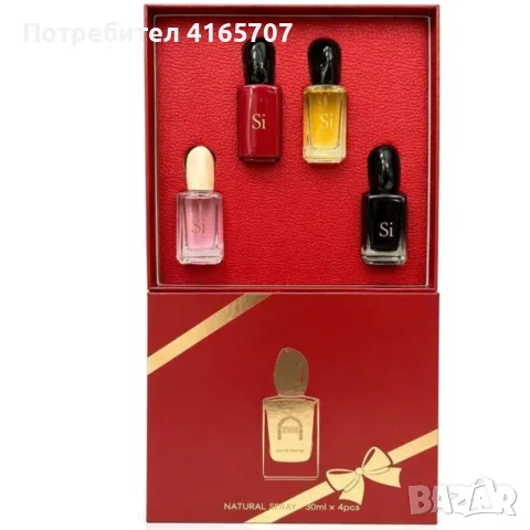 Afleyk Scents Si 4x30 мл – Луксозна колекция парфюми Eau de Parfum в подаръчна кутия