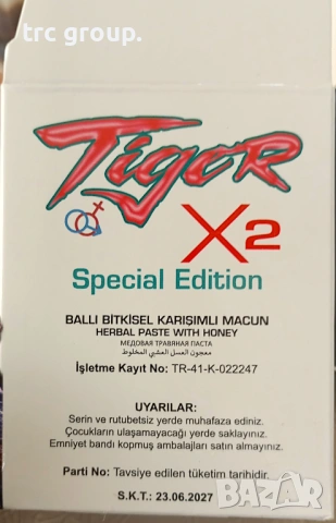  епимедиум маджун  Тiger x2  -  240 гр, снимка 5 - Други стоки за дома - 50311080