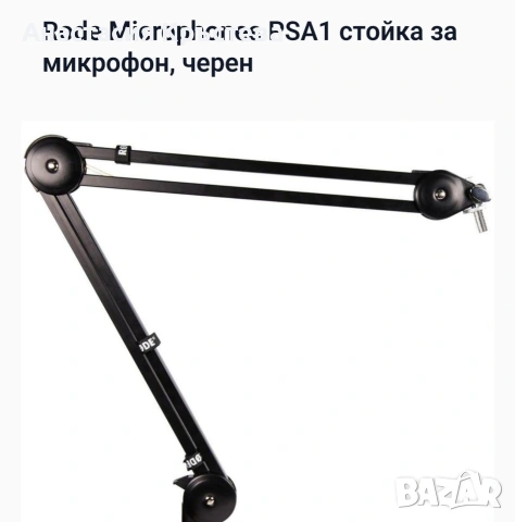 Стойка за фотоапарат,микрофон и т.н., снимка 2 - Чанти, стативи, аксесоари - 54553383
