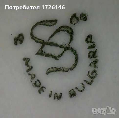 Порцеланова солница на Изида, снимка 4 - Сервизи - 54351652