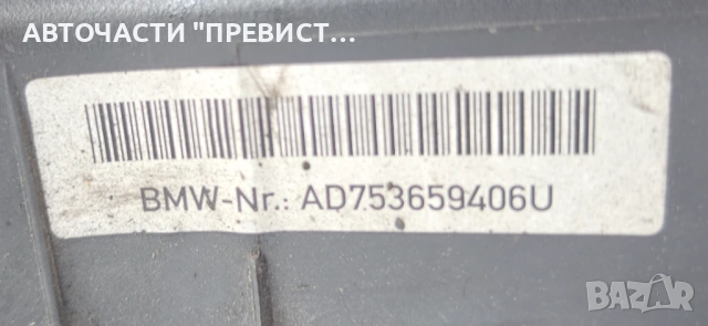 Филтърна Кутия с Дебитомер БМВ е90 e91 BMW e90 e91 2005-2010г N46B20 OEM ad753659406u, снимка 2 - Части - 54359382