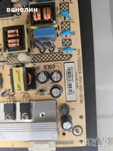 715G8709-M0B-B01-005K, 715G9324-P01-001-003M от PHILIPS 42PUS6523, снимка 4 - Части и Платки - 55321536