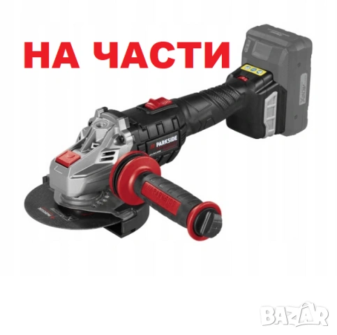 Parkside PWSAP 20-Li F6 , ъглошлайф НА ЧАСТИ