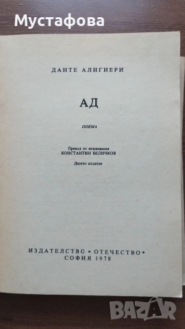 Книги за ученика: 5 броя , снимка 4 - Художествена литература - 55174744