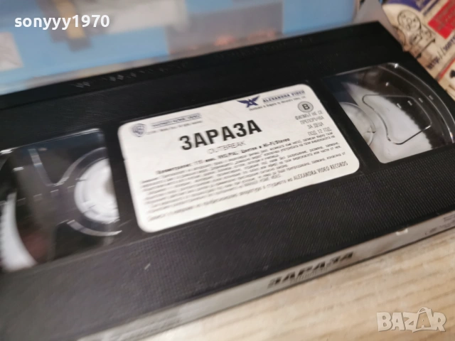 ЗАРАЗА-ORIGINAL VHS TAPE 1605261932L1, снимка 13 - Други жанрове - 54575929