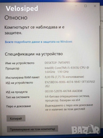 Бизнес клас Лаптоп Lenovo Thinkpad T490s i5 8GB RAM 200GB SSD, снимка 10 - Лаптопи за работа - 54547095