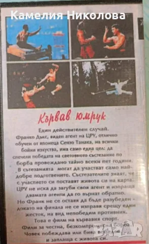 Кървав спорт. .., снимка 2 - Аудиосистеми - 55411163