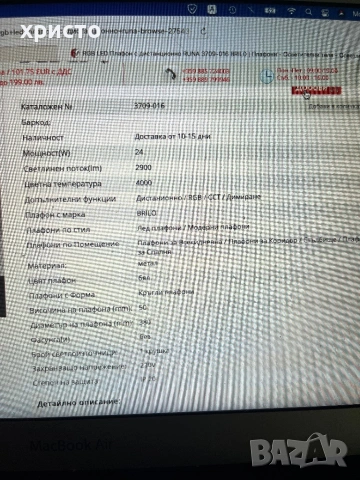 осветително тяло Boiko ново, снимка 9 - Лампи за таван - 54909265
