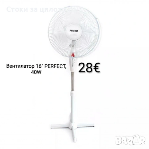 Вентилатор 16" PERFECT 40W, снимка 2 - Вентилатори - 54746875