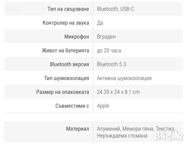 Слушалки Airpods Max 2 , снимка 7 - Bluetooth слушалки - 55401203