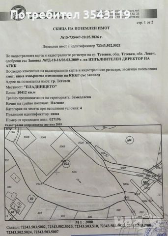 Парцел 10415 кв.м.