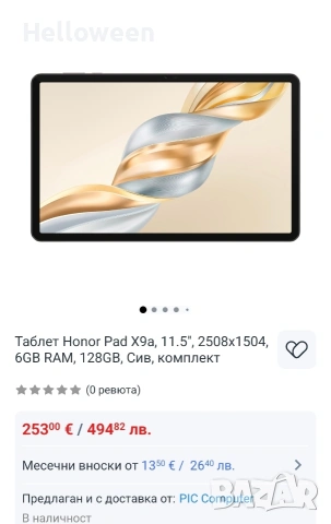 Чисто нов - в гаранция - таблет HONOR Pad X9a, 11.45", 6GB RAM, 128GB, WIFI, Gray, снимка 12 - Таблети - 53453182