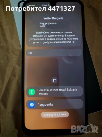 Samsung Galaxy A17 5G (Черен) – КАТО НОВ, БЛОКИРАН КЪМ YETTEL (За части) , снимка 11 - Samsung - 54370237