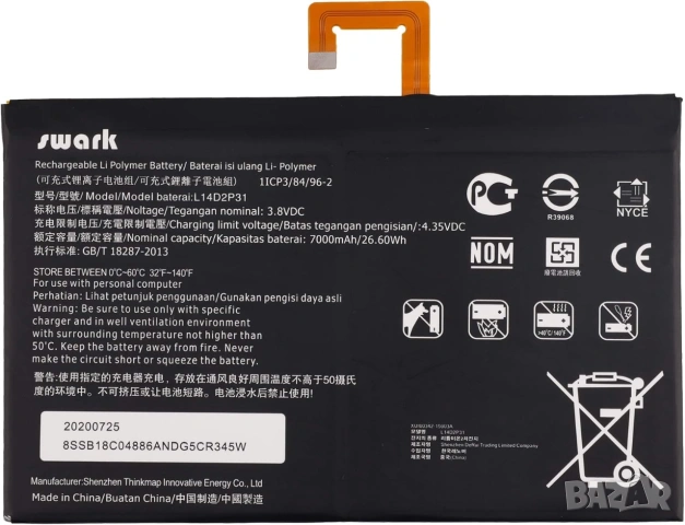 Нова батерия за таблет Lenovo Yoga Tablet 2 10.1" / Pro 13.3"