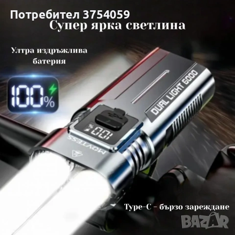 Мощен Led фар за велосипед и фенер 2в1 BL-SM-220 - сигурно и мощно каране, снимка 4 - Велосипеди - 55184288