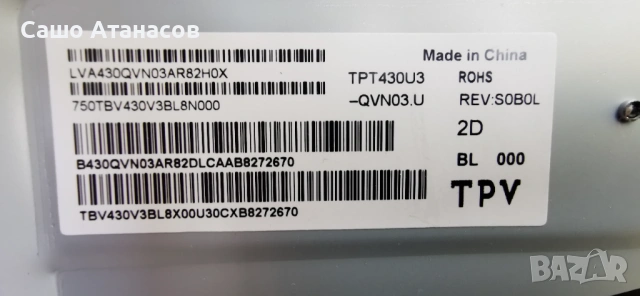 PHILIPS 43PUS6262/12 с счупена матрица ,715G8620-P01-000-002S ,715G8709-M0E-B00-005N ,317GAAWF648TCL, снимка 4 - Части и Платки - 54324102