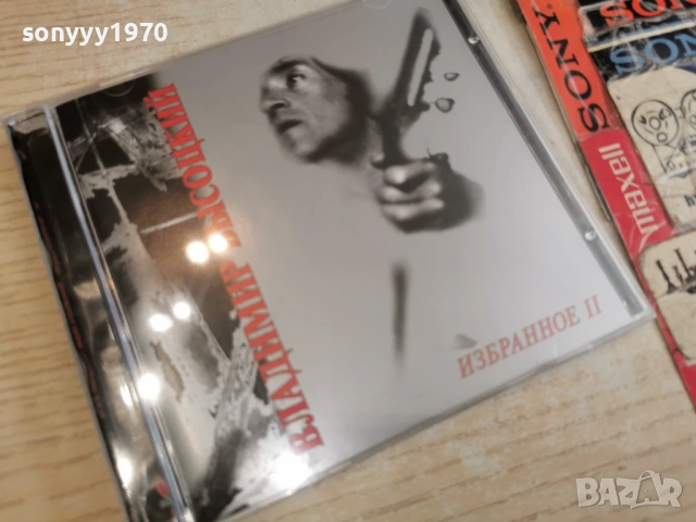 ВЛАДИМИР ВИСОЦКИ ЦД2 0804261735H2E6R, снимка 3 - CD дискове - 54137090
