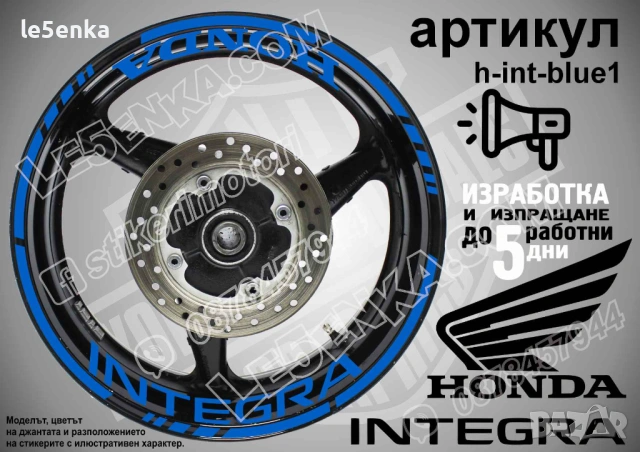 Honda Integra кантове и надписи за джанти, снимка 3 - Аксесоари и консумативи - 39898015