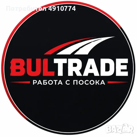 Категория С Шофьори 3000 евро чисто