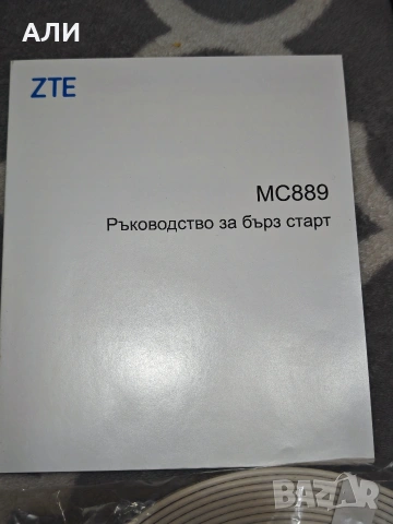 Рутер Yettel ZTE MC889 външна антена 5G, снимка 3 - Рутери - 54396380