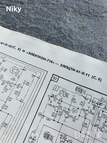 Електрическа схема телевизор Електрон-716Д, снимка 6 - Антикварни и старинни предмети - 54293203