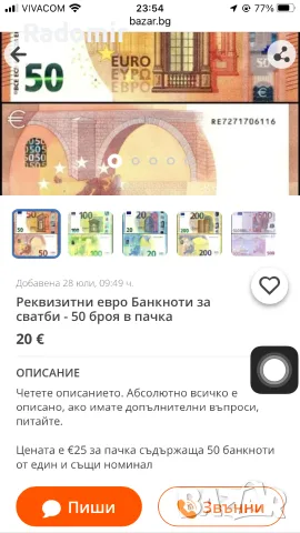 Измамник - пазете се! Краде ми снимките и описанието, снимка 4 - Други игри - 55619633