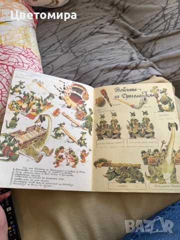 Боско , снимка 3 - Детски книжки - 54494216