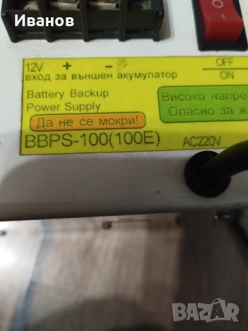 UPS, снимка 4 - Други - 55052292