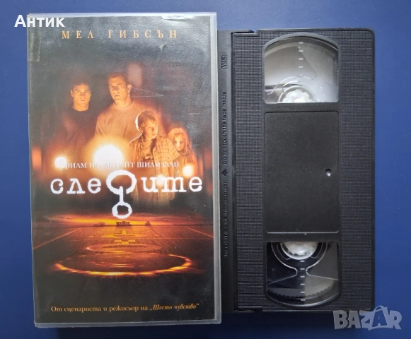 Видеокасета VHS Следите / Трилър, снимка 2 - Други жанрове - 54396135