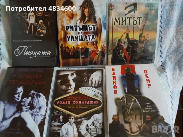 Разпродажба на нови DVD - без драскотина, снимка 5 - DVD филми - 55630730