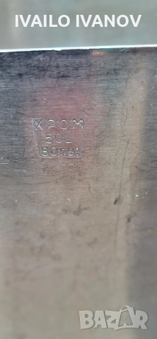 Казани 50литра на Хром Силистра 2бр дебела неръждавеика 2мм алпака , снимка 6 - Съдове за готвене - 54006482