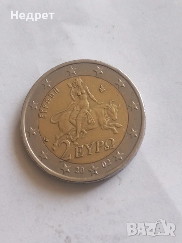 2 евро 2002г. Гърция