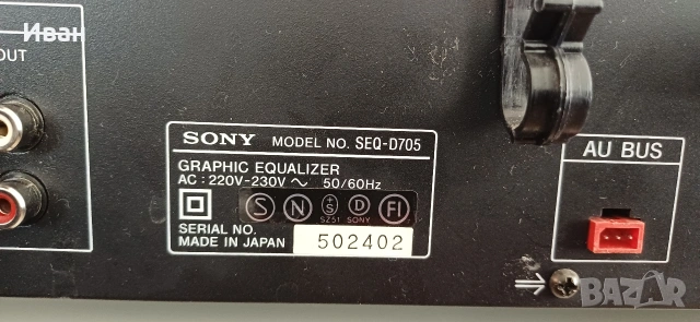 Еквалайзер SONY SEQ-D705, снимка 5 - Еквалайзери - 54095788
