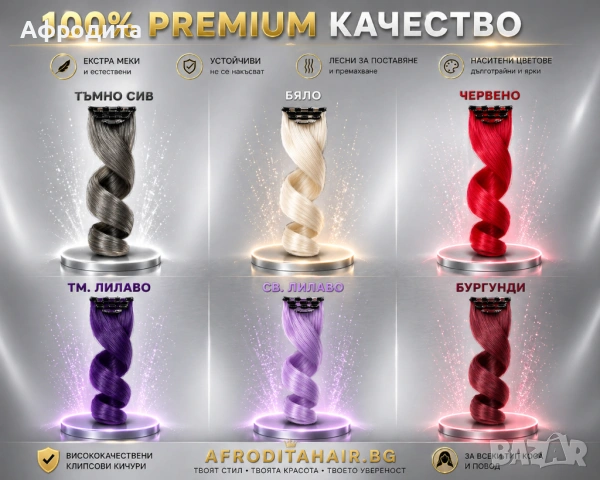 🌈 Яки цветни кичури – стил без граници! 🌈, снимка 3 - Аксесоари за коса - 54352828