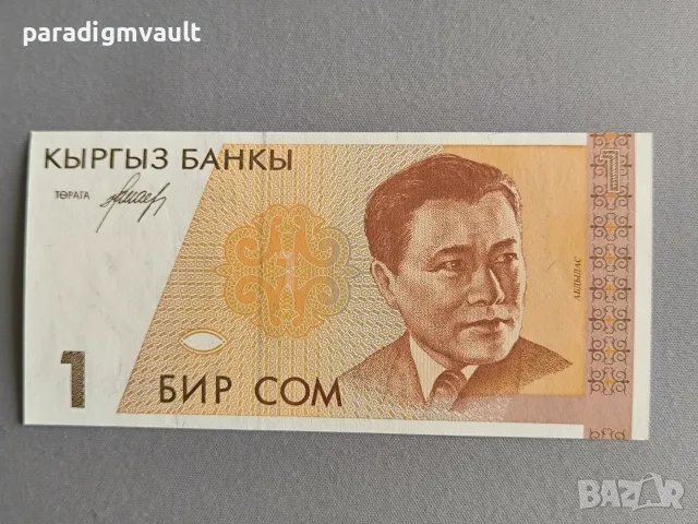 Банкнота - Киргизстан - 1 сом UNC | 1994г.