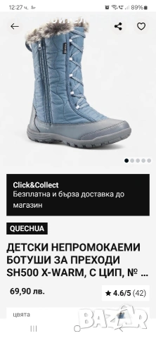 Декатлонски детски непромокаеми ботуши за преходи с цип Quechua