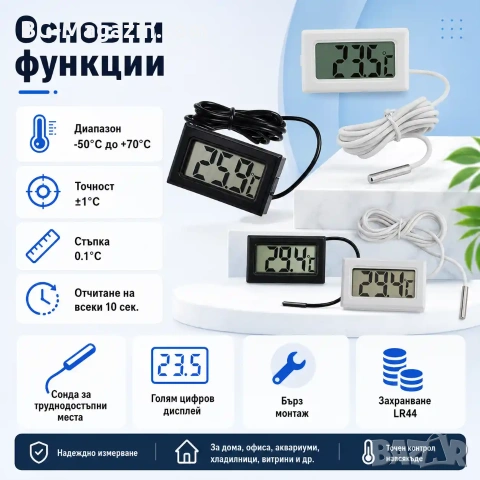 Точен малък дигитален електронен термометър сонда за кола дома стая автомобил инкубатор хладилник, снимка 2 - Друга електроника - 51028552
