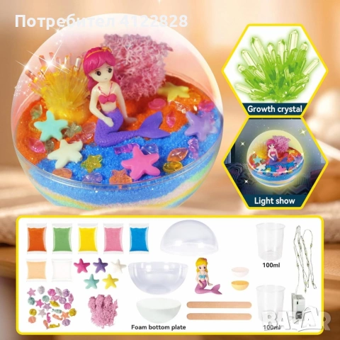 комплект направи си сам, снимка 3 - Образователни игри - 54839434