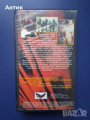 Видеокасета VHS Бойци за Унищожение , снимка 3 - Други жанрове - 55443972