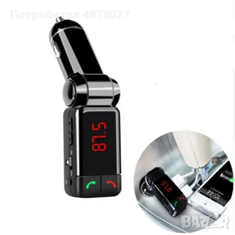 Блутут за кола (MP3player  FM предавател  зарядно USB и Bluetooth) / Материал на корпуса: метал, ABS, снимка 6 - Аксесоари и консумативи - 55337645