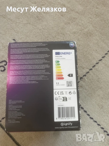 Philips Sync Box 8K & Hue starter kit, снимка 7 - Лед осветление - 55695458