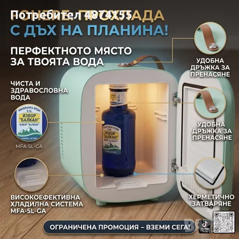 Мини хладилник FOHERE 5L, снимка 2 - Хладилници - 55484720