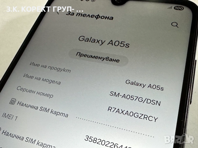 Samsung Galaxy A05s 64GB / 4GB RAM, снимка 7 - Samsung - 54455241